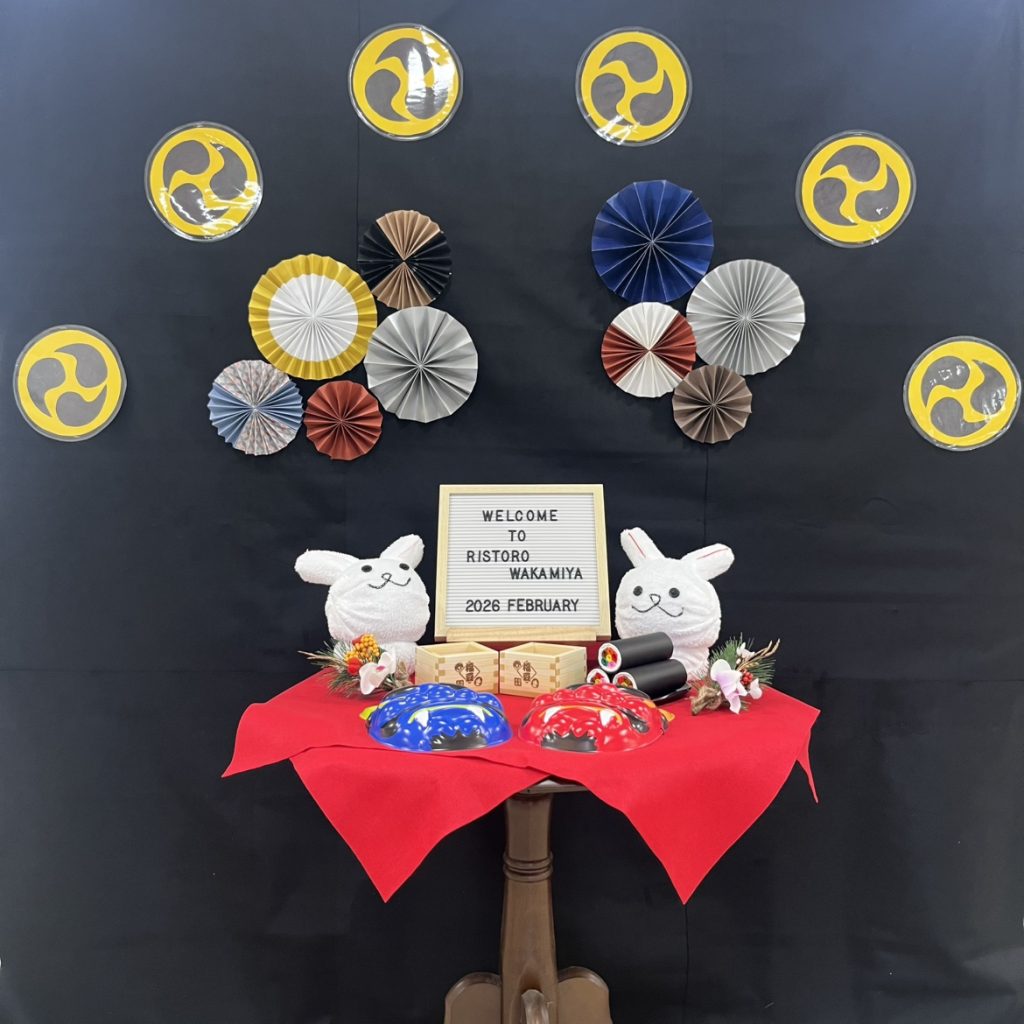 リストーロ若宮　2026年2月玄関ディスプレイ